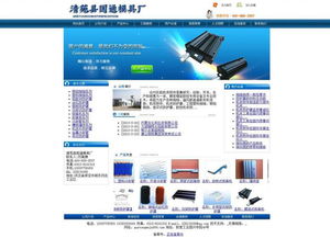 模具廠企業(yè)網(wǎng)站模板設(shè)計與素材資源全攻略
