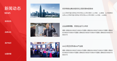 自適應(yīng)網(wǎng)站素材工廠 文章輪播素材功能全面解析